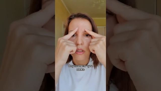 Убираем межбровную складку без инъекций ботокса смотреть онлайн