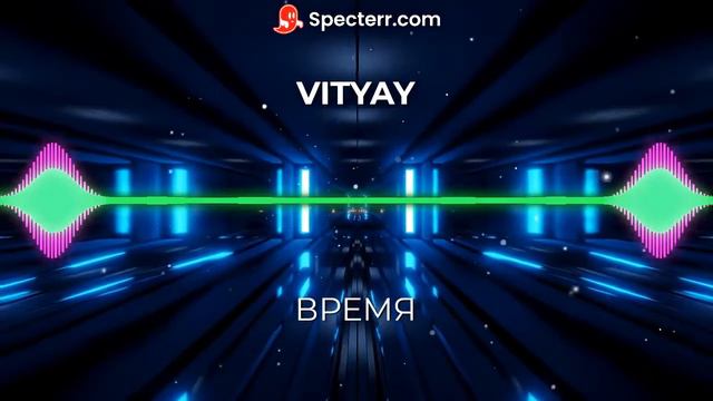 VITYAY - ВРЕМЯ (DEMO) смотреть онлайн