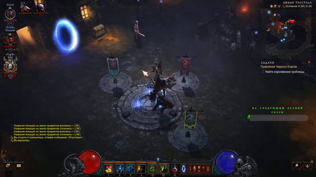 Diablo 3 Героический Сезон Заход смотреть онлайн