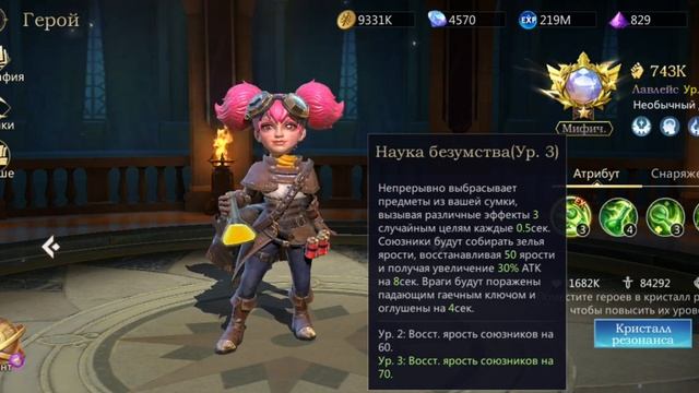Rage of Destiny. Паулюс обзор героя, почему он топ и как раскрыть его на максимум! смотреть онлайн