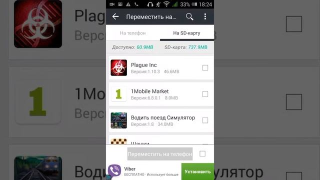 Программа 1mobile market полный обзор смотреть онлайн
