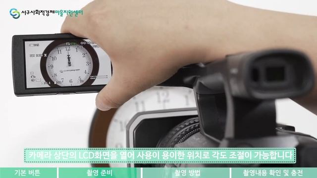 미디어실 장비사용법(SONY Z150 캠코더) смотреть онлайн