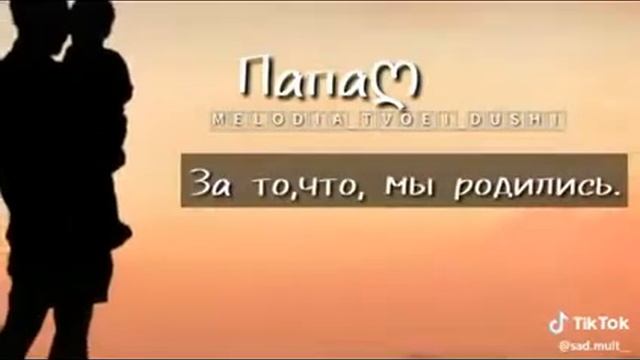 #сколько песни и стихов про маму а про папу нет стихов ? смотреть онлайн