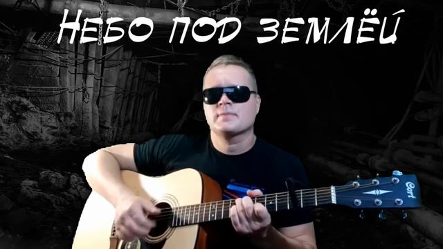 Алексей. Небо под землёй... смотреть онлайн