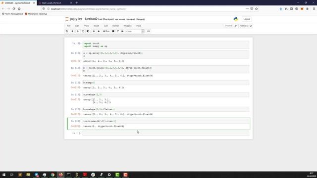 Основы PyTorch #0 Введение PyTorch vs Numpy смотреть онлайн
