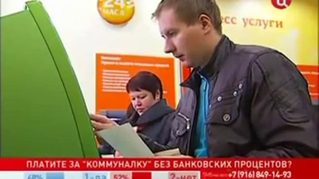 Оплата ЖКХ в QIWI Терминалах смотреть онлайн