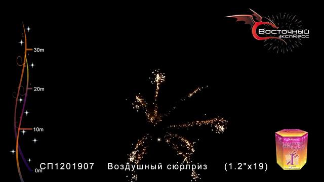 Батарея салютов «Воздушный сюрприз» 19 залпов смотреть онлайн