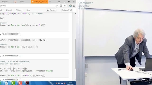 Лекция 7. A/B тестирование. Тест для пропорций смотреть онлайн