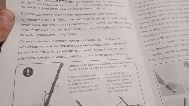 обзор металоискателя Pirat Active смотреть онлайн