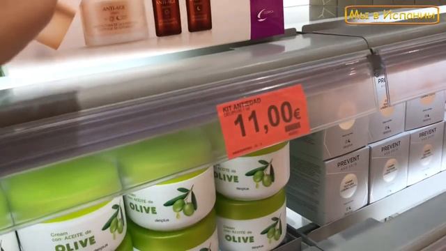 ИСПАНИЯ ?? Какую косметику здесь можно купить .Подарок за 5 евро. косметика (обзор) #испания смотреть онлайн