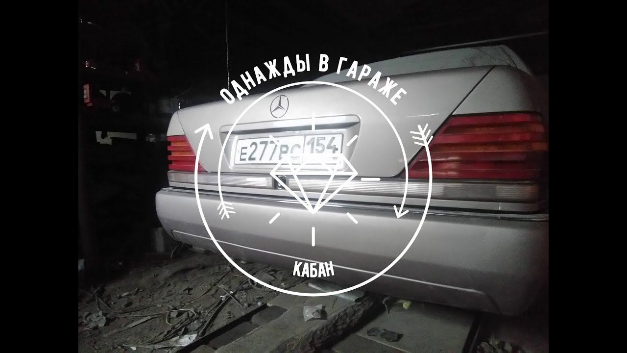 Кабан. Разбираю кузов перед покраской. смотреть онлайн