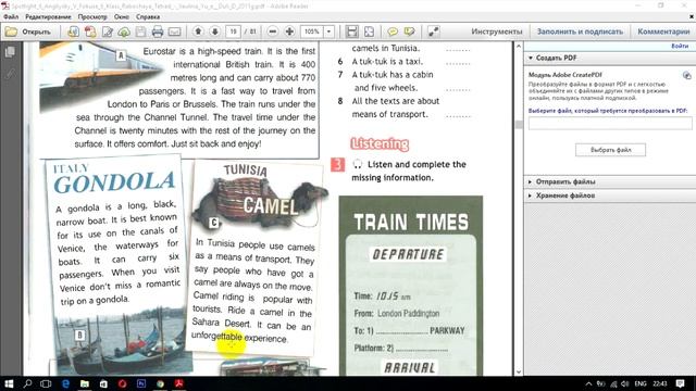? ГДЗ 6 класс Английский Spotlight workbook 19 стр смотреть онлайн