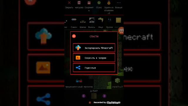 Как сделать 2D скин смотреть онлайн