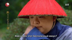 Легенда о Чжэнь Хуань 1 сезон 8 серия