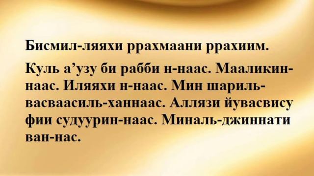 Нос сураси матни ёдлаш учун 33 марта // Nos surasi matni yodlash uchun 33 Marta!!! ( Аль Нос ) смотреть онлайн