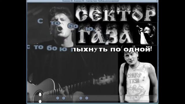 Сектор Газа - Любовь раскумаренная смотреть онлайн
