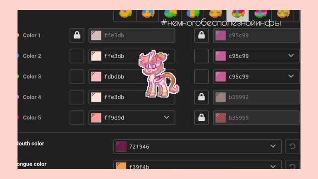 обновление в пони тауне, теперь можно перетаскивать цвета?0.88.0/Lua Town/ смотреть онлайн