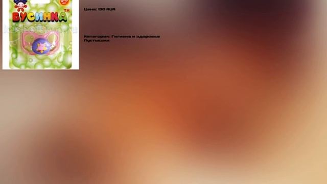 Пустышка Бусинка Дышащая соска с прикусом, силикон 0-3 мес. смотреть онлайн