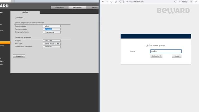 Сервис BEWARD КТО ТАМ: подключение домофона серии DKS (для администратора ТСЖ) смотреть онлайн