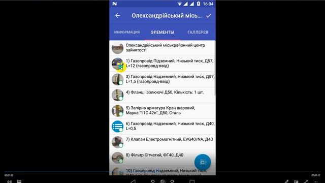 Презентация Программный комплекс "Карточка объекта", Презентация - 2 часть смотреть онлайн