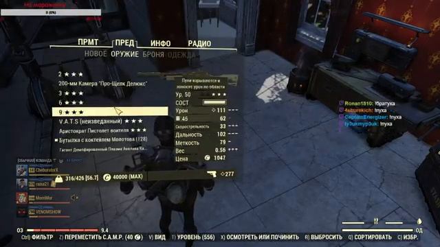 Надо очистить пустоши от скверны [Fallout 76] смотреть онлайн