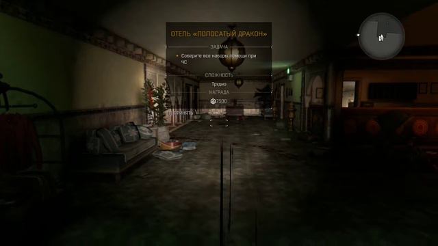 Dying Light. Немного бестолковости после финала. Карантинная зона отель "Полосатый дракон". смотреть онлайн