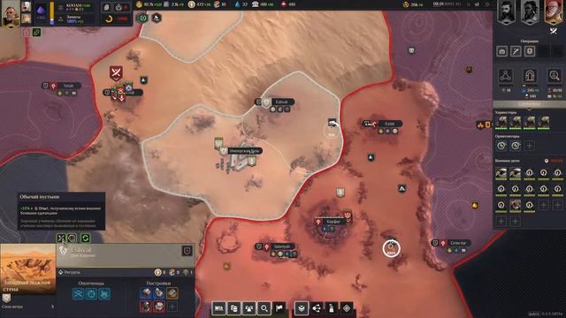 Dune Spice wars сезон 5#3: Осада Карфага смотреть онлайн