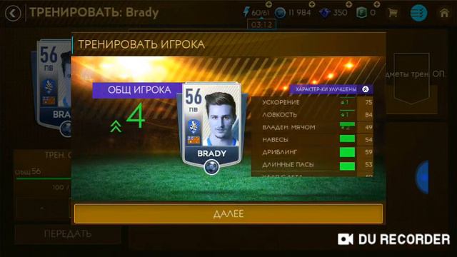 Играю в новую игру фифа под музыку смотреть онлайн