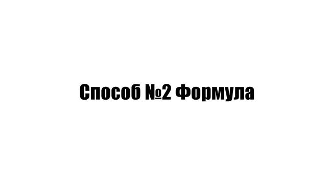КАК НАЙТИ ДУБЛИ/ПОВТОРЯЮЩИЕСЯ ЗНАЧЕНИЯ В EXCEL смотреть онлайн
