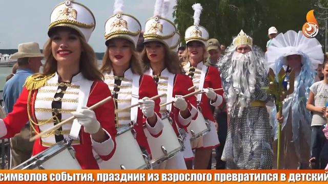 В Заречном прошел День Нептуна смотреть онлайн