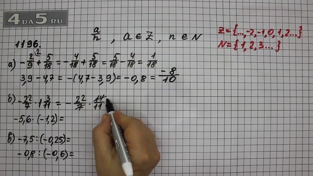 Упражнение 307 Учебник Часть 2 (Задание 1196) – ГДЗ Математика 6 класс – Виленкин Н.Я. смотреть онлайн