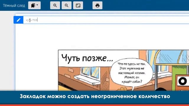 Как ставить закладки смотреть онлайн