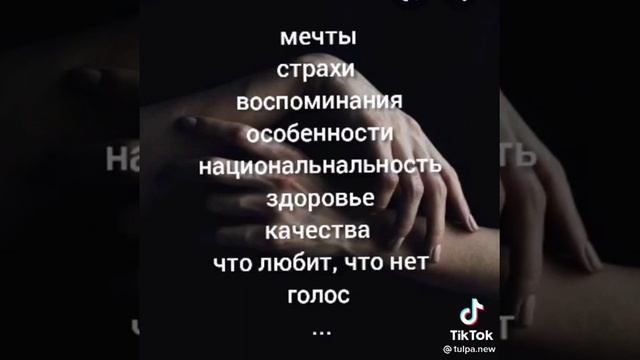 Как же создать тульпу робочий способ??✊ смотреть онлайн