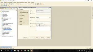 Урок 5.1 Создание регистра накопления