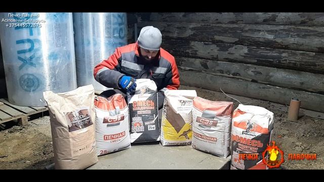 СМЕСИ ДЛЯ КЛАДКИ ПЕЧЕЙ  обзор и рекомендации