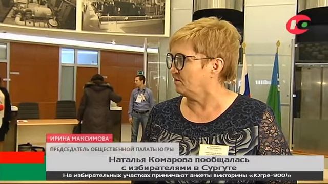 Наталья Комарова пообщалась с избирателями в Сургуте смотреть онлайн