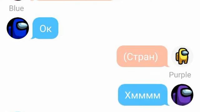 😈Амонг ас😈. но это версия чата смотреть онлайн