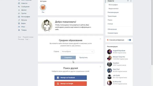 регистрируюсь в вк смотреть онлайн