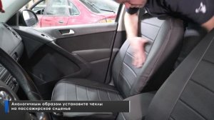 Установка автомобильных чехлов на Volkswagen Tiguan I  "рисунок строчка"