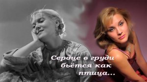 Исаак Дунаевский. Песня Анюты «Сердце в груди» из    к/ф «Весёлые ребята». Поёт Елена Цветкова.