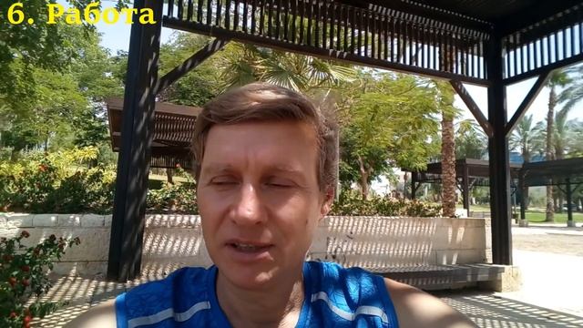 Эйлат. Плюсы и минусы. Отзыв репатрианта в Израиль. смотреть онлайн