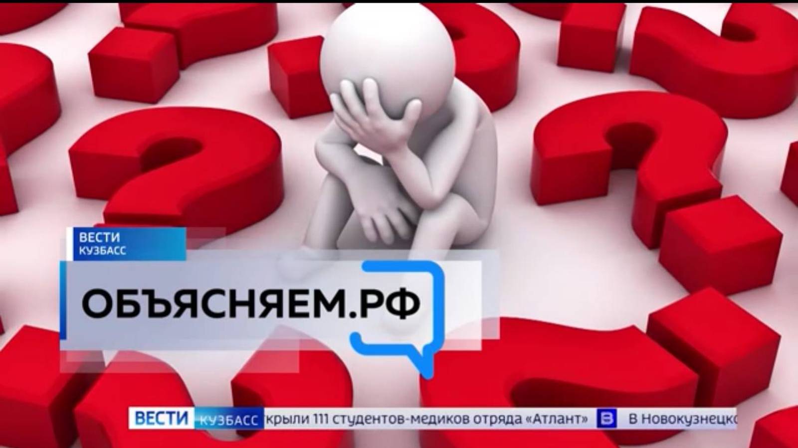 Вести.Кузбасс