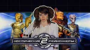 OST «Космические рейнджеры 2» - Космос и звёзды cover
