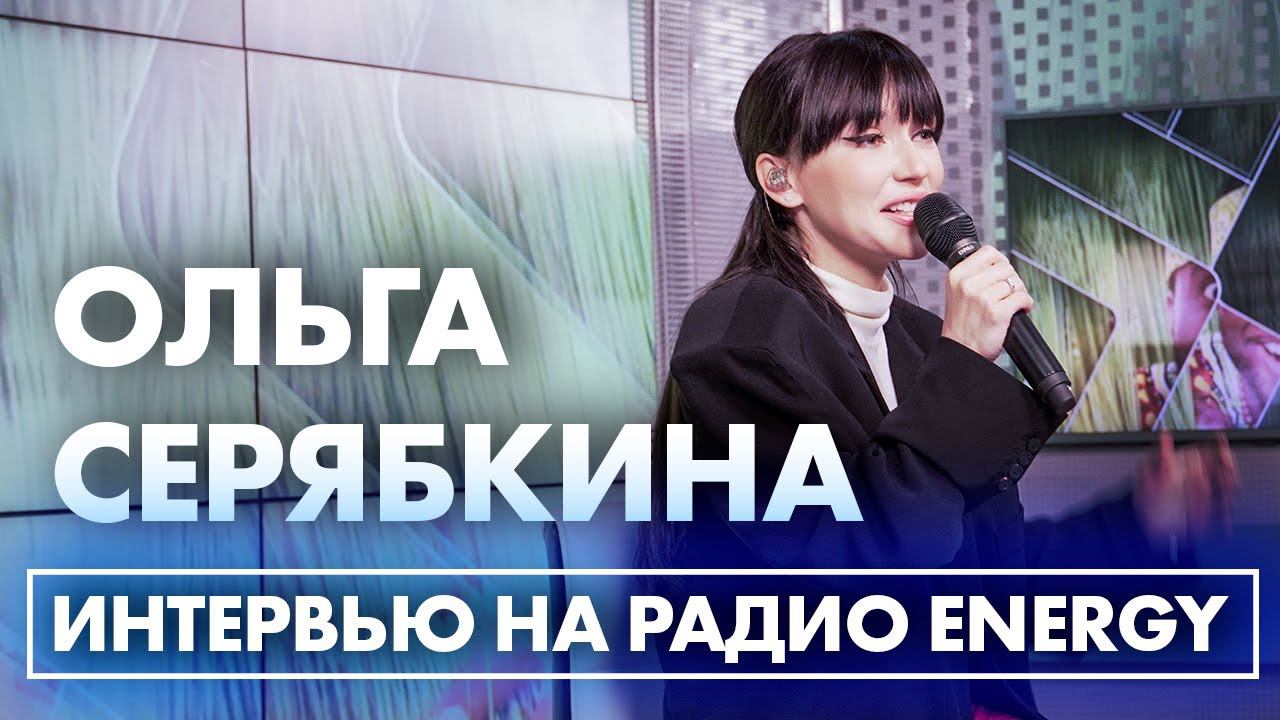 Ольга Серябкина: про роль мамы, сына Луку и как сохранить образ секси-мамы за 4 месяца материнства смотреть онлайн