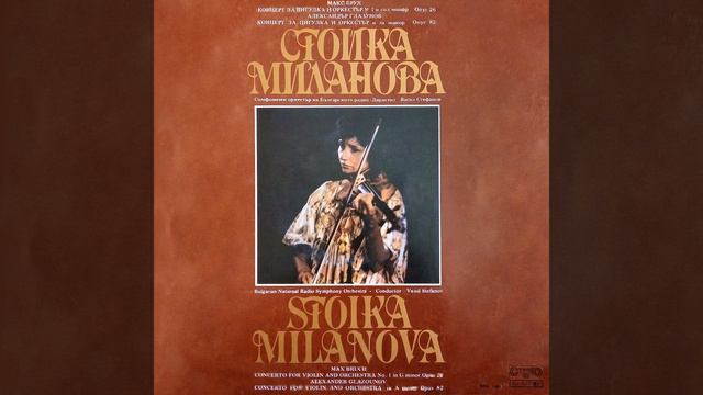 Concerto for Violin and Orchestra No. 1 in G Minor, Op. 26: III. Finale: Allegro energico смотреть онлайн