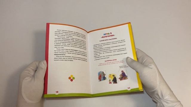 Эмоции и поступки. Интеллектуальные психологические игры для детей и взрослых смотреть онлайн