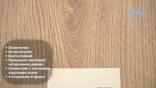 ЛАМИНАТ KASTAMONU (КАСТАМОНУ) FLOORPAN ORANGE ДУБ ЖЕМЧУЖНЫЙ FP952 смотреть онлайн