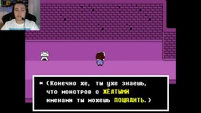 Прохождение Undertale №1 До мозга костей смотреть онлайн