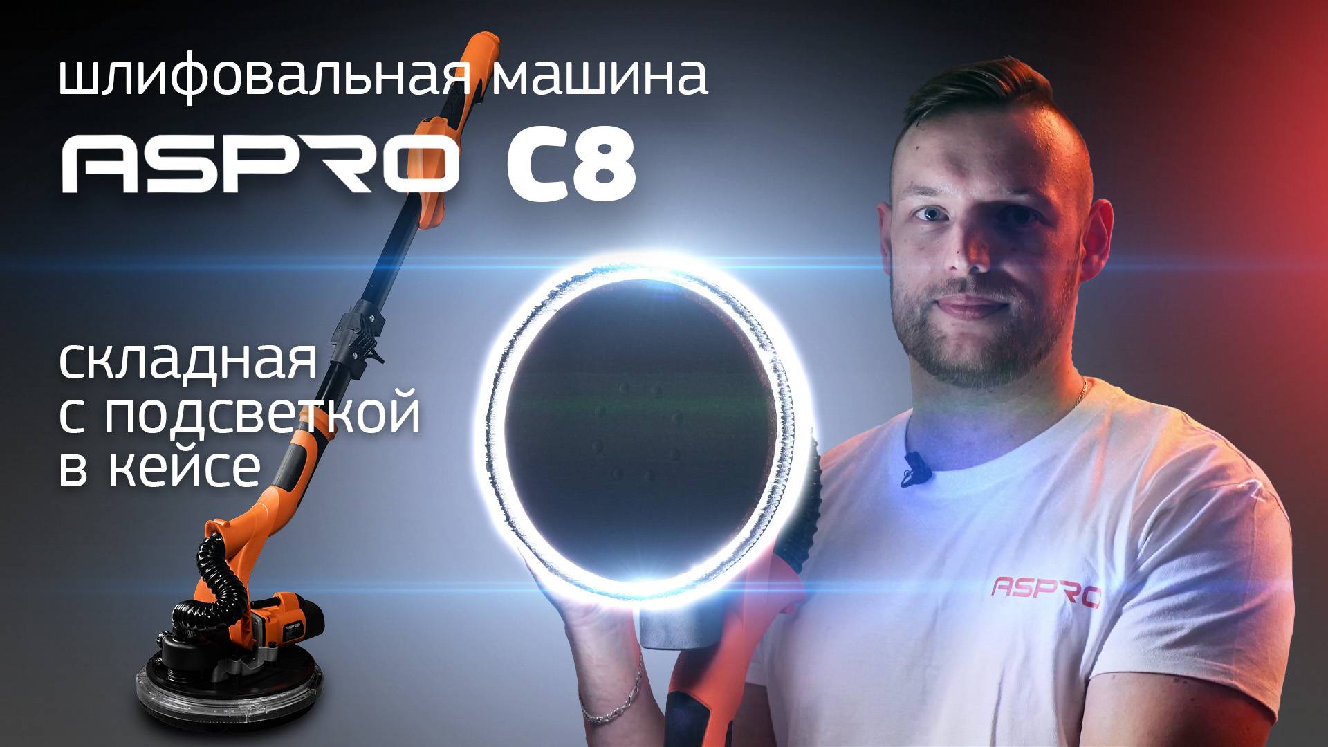 Обновленная шлифмашина ASPRO-C8 + Секреты шлифовки! смотреть онлайн