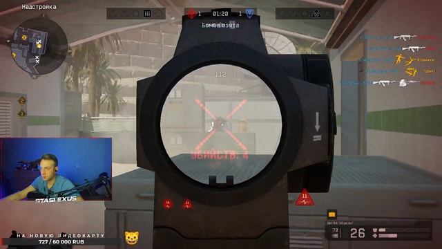 Эйс не отходя от кассы. WarFace (Абакан)? смотреть онлайн